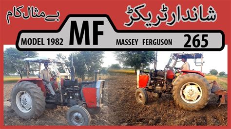 Massey Ferguson 265 Special Tractor Mf 265 Model 1982 Work In Farm Youtube