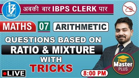 Ratio Mixture By Akash Mahendras SSC CGL MATHS Tricks Master Plus