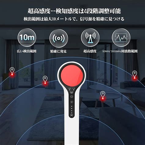 【楽天市場】盗聴器 発見器 盗聴器発見機 盗聴器 チェック Gps発信機発見器 電波探知機 盗聴盗撮探知機 盗撮カメラ発見 プライバシー保護
