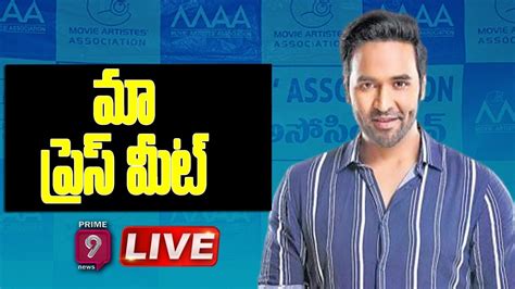 Live Maa Association Press Meet Manchu Vishnu Prime News Live