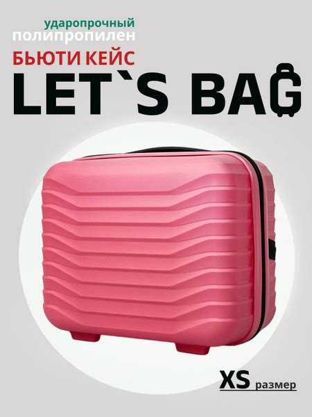 Бьюти кейс на чемодан, ручная кладь - купить с доставкой по выгодным ...