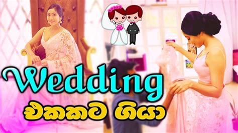 හොදම යාලුවගේ Wedding එකට ගියා My Best Friends Wedding Piumi Srinayaka Youtube