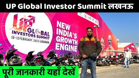 Up Global Investors Summit Up Investors Summit Lucknow