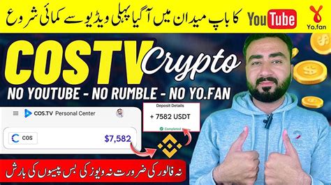 How To Earn Cryptocurrency By Uploading Videos On Cos Tv Cos Tv Earn