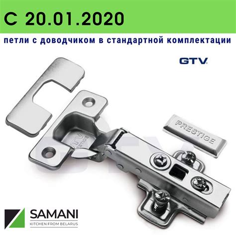 Петли с доводчиком