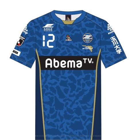 Machida Zelvia 2019 Kits