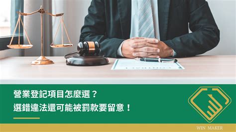 台北公司登記流程 彙整 Win Maker台北公司登記中心｜台北公司登記、商業登記、借址登記最快速！