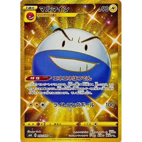 Pokemon Card Water Energy Ur Japanese 095 070 S6h B Collectible Card