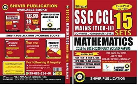 Buy Ssc Cgl Mains Tier Ii 15 Sets Mathematics Bilingual Book Online At