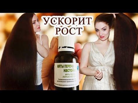 КАК УСКОРИТЬ РОСТ ВОЛОС. КАК БЫСТРО ОТРАСТИТЬ ВОЛОСЫ. НАСТОЙКА ПЕРЕЧНОЙ ...