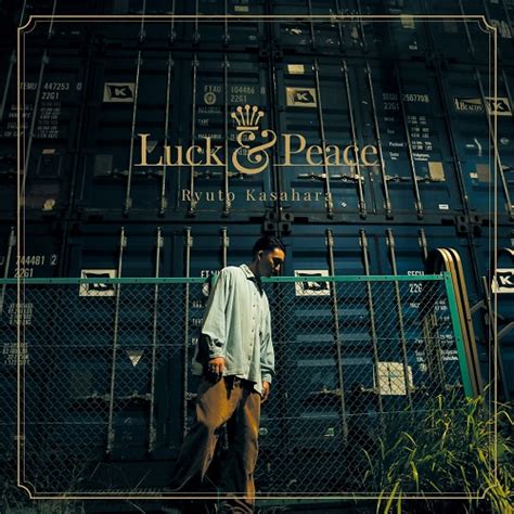 笠原瑠斗の2ndアルバム『luck And Peace』が待望のアナログ化！ Ryuto Kasahara