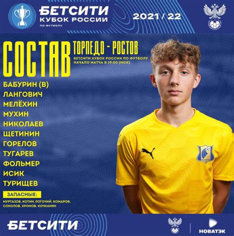 18 year old defensive midfielder Pavel Gorelov (who plays for our u19 ...