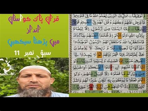 Quran Padhne Ka Shi Tarika Quran Padhne Ka Sahi Tarika Kya Hai