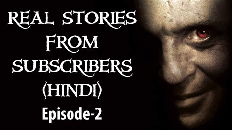 Real Horror Stories From Subscribers In Hindi Episode True