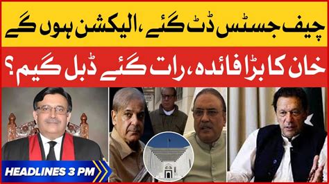 Supreme Court Big Verdict On Election Bol News Headlines At 3 Pm