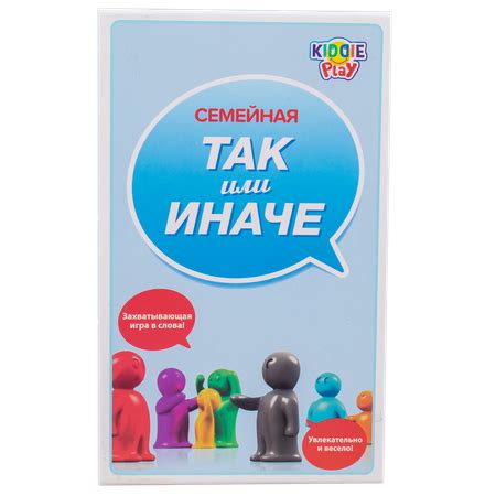 Настольная игра KiddiePlay Так или иначе купить по цене 579 ₽ в ...