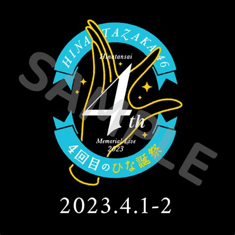 4回目のひな誕祭 日向坂46公式サイト