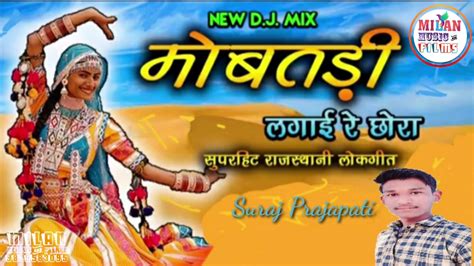 New Marwadi Song - YouTube