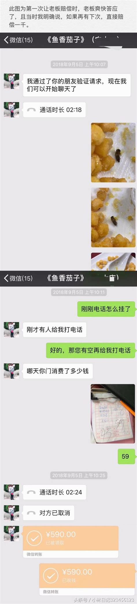 多次吃到蟲子，多次向店家索賠，敲詐還是維護權益，誰對誰錯？ 每日頭條