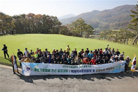 대한민국rotc 25기 총동기회 골프대회 및 백제역사문화탐방 And 양봉농원 체험행사 개최 Rotc뉴스