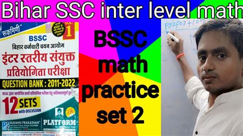 Bihar Ssc Inter Level Math Practice Set Bssc Math Practice Set All