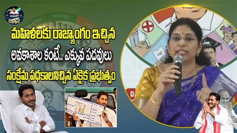 Ysrcp Mlc Varudu Kalyani Comments