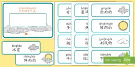 Weather Words Display Posters English Mandarin Weather Words Display