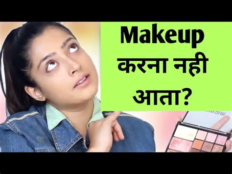 How To Do Perfect Makeup At Home In Hindi Saubhaya Makeup