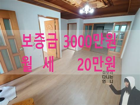 🌟진주 신안동🌟 제일중부근 1층 주택 투룸 300020 네이버 블로그