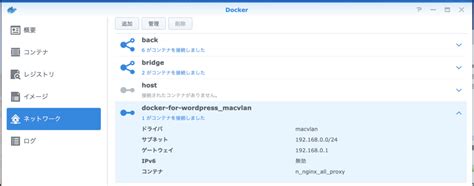 Synology Nas Tcp Docker Macvlan Taiyakon