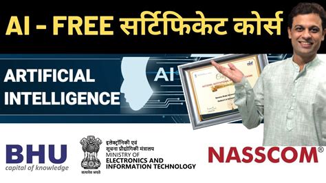 Free Certificate Course By Bhu On Artificial Intelligence Data Science