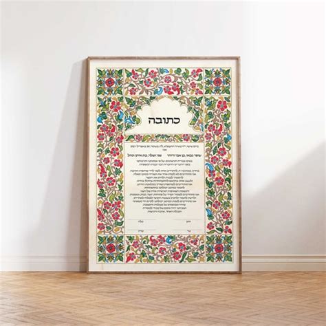 Custom Ketubah Ketubahs Jewish Marriage Contract Modern Etsy