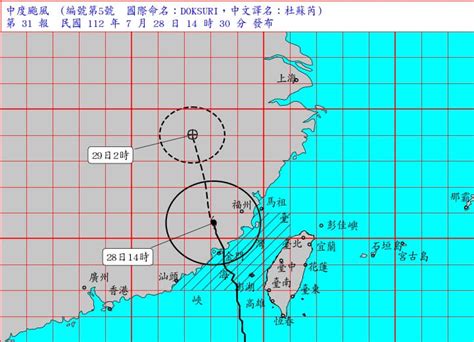 颱風杜蘇芮海陸警下午5時30分解除 氣象局籲留意強陣風 生活 中央社 Cna