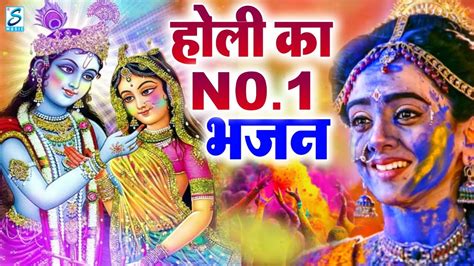 Nonstop Holi Bhajan Radha Krishna