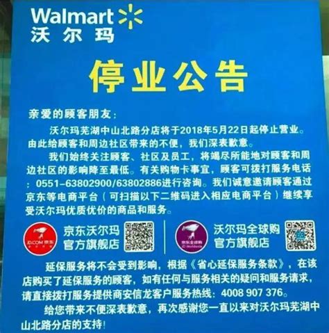 「超市一哥」華潤萬家4個月關20家！「有病」的大商超不關門才怪 每日頭條