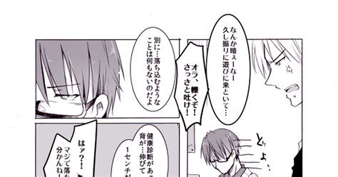 黒バス【腐】 【腐向け】まだ恋まで届かない【宮緑】 ぎんもなのマンガ 宮緑 腐向け なにこれかわいい Pixiv