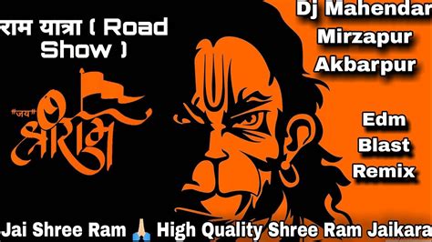 Jai Shree Ram High Quality Shree Ram Jaikara Road Show Ram Yatra