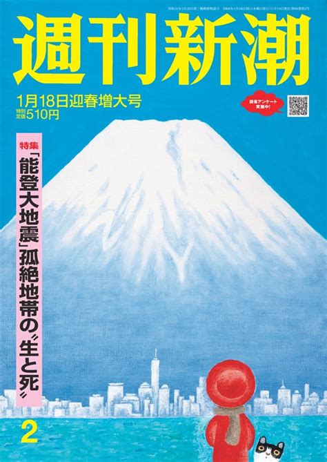 〈一般人〉は「羽生家」が嵌めた“頸木” 「羽生結弦」は裸の王様 週刊新潮 Dマガジン