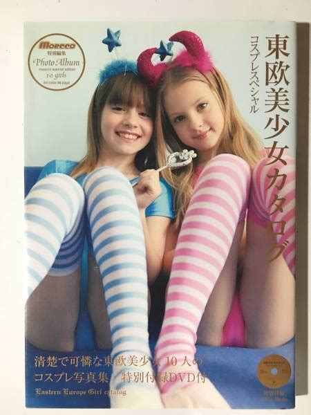 【新品】candy Doll Dvd付き写真集 東欧美少女カタログ ローラbと他9名の落札情報詳細 Yahoo オークション落札価格検索