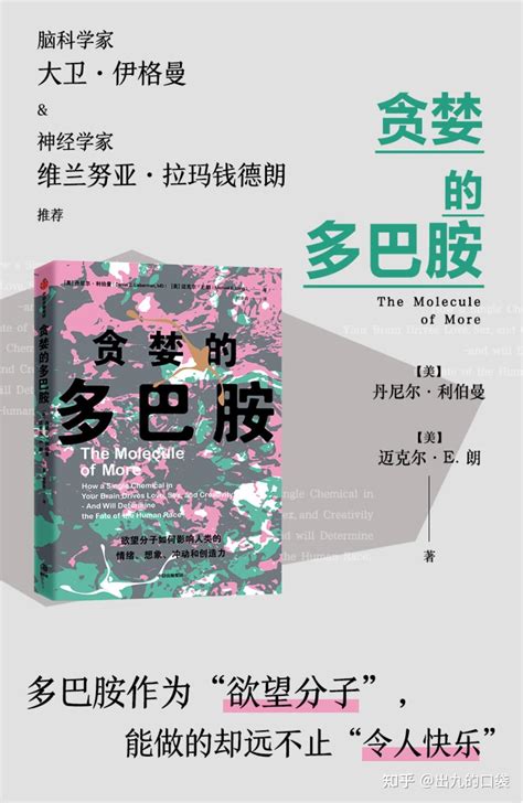 「贪婪的多巴胺」真正得到以后，就会变得没有那么兴奋 知乎