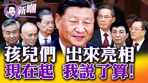 二十大習皇大獲全勝！人民選擇了我，我會繼續加速！七常委亮相，只有你想不到，沒有他做不到！當眾羞辱胡錦濤，幾大疑問多方猜測，真相到底是什麼？