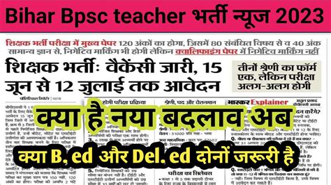 Bihar Bpsc Teacher B Ed Del Ed Stet Ctet