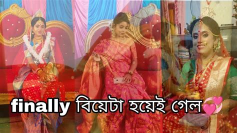 Finally বিয়েটা হয়েই গেল💞♥️ Marriage Blog 😌 Youtube