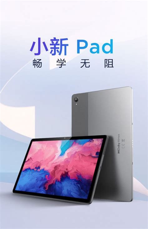 Lenovo Xiaoxin Pad P Gb Gb New Fullbox Viostore Uy T N L