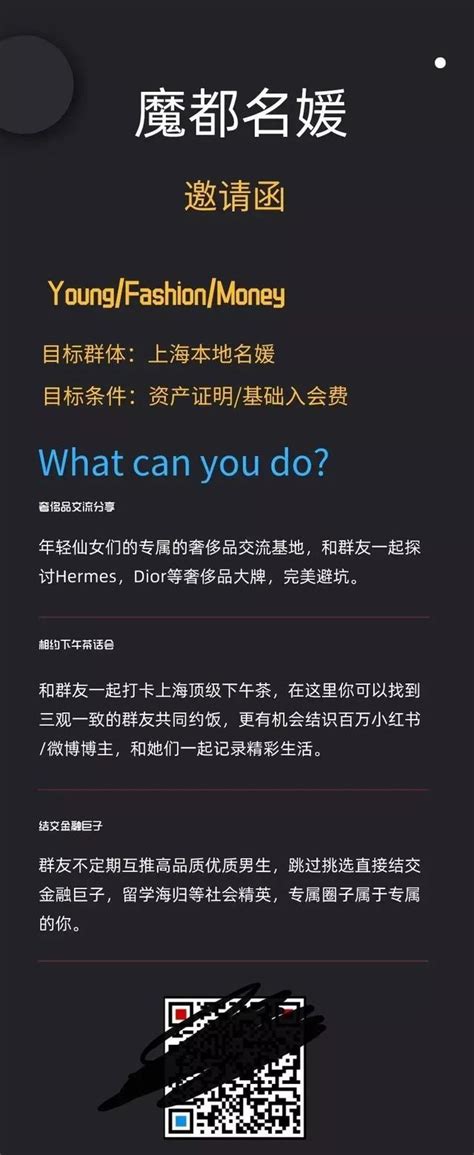 上海“名媛群”被曝：二手丝袜轮穿的背后隐藏着两性关系的真相 文章 新浪新闻