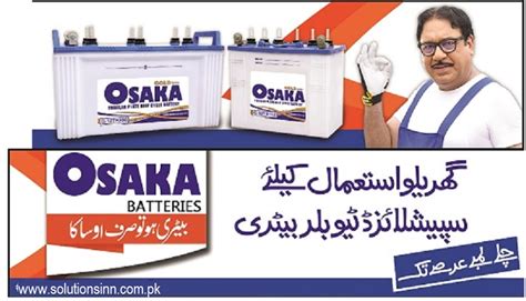 OSAKA Tall Tubular Battery TA 1800 True Deep Cycle FOR LONGER