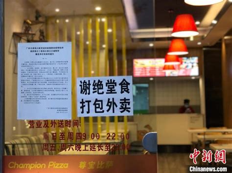 广州11区严控堂食：餐饮店靠外卖谋出路 生鲜超市订单激增