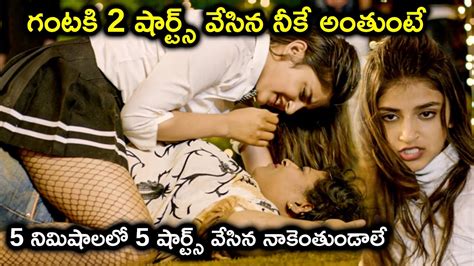 Sreeleela I Love You Idiot Streaming on AHA గటక 2 షరటస వసన