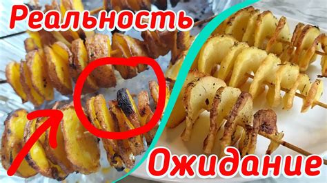 ОЖИДАНИЕ И РЕАЛЬНОСТЬ/ Чипсы на палочке / Проверка рецепта - YouTube