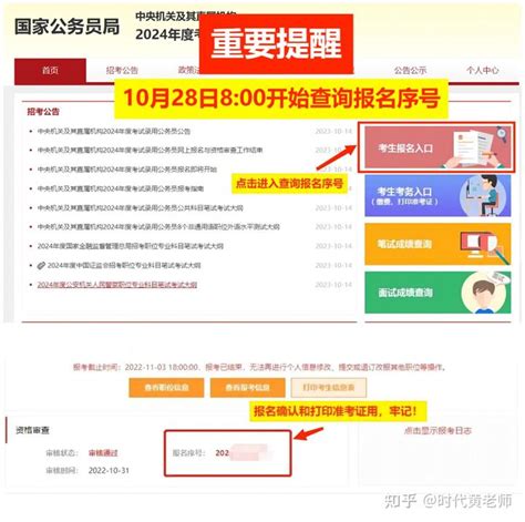 国考 ·报名确认及缴费全流程，务必操作才算报名成功，必收藏！ 知乎